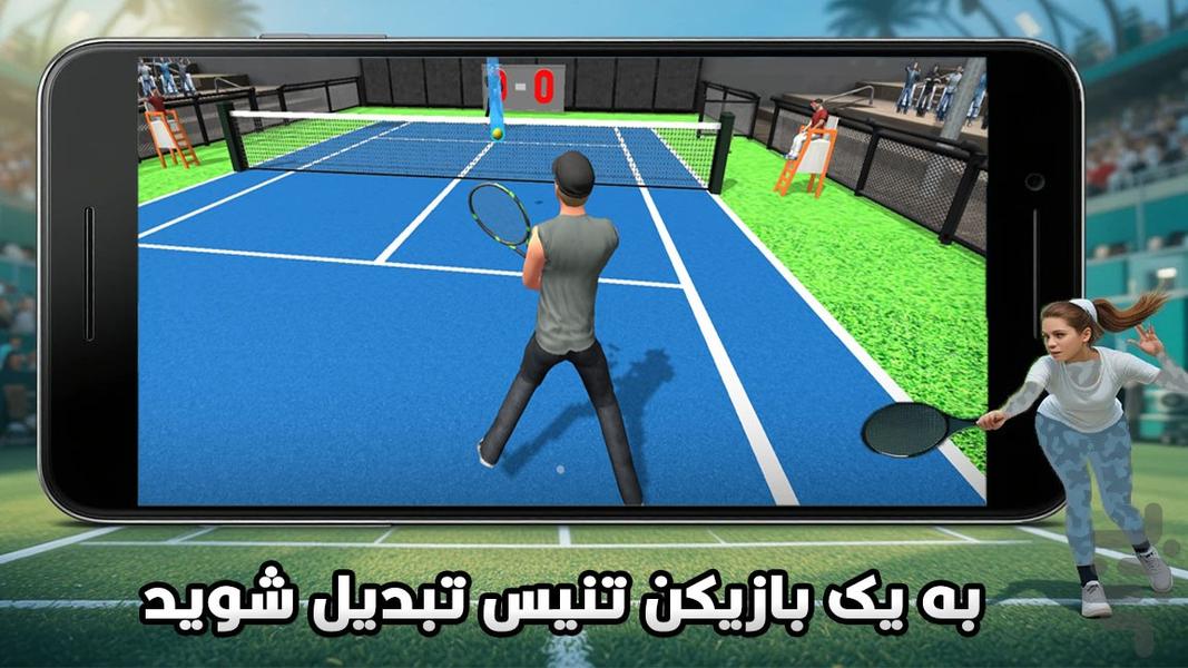 تنیس ورزشی | جدید - Gameplay image of android game