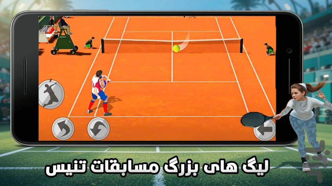 تنیس ورزشی | جدید - Gameplay image of android game