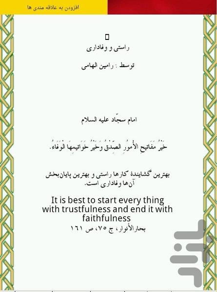 زندگی عاشقانه - Image screenshot of android app