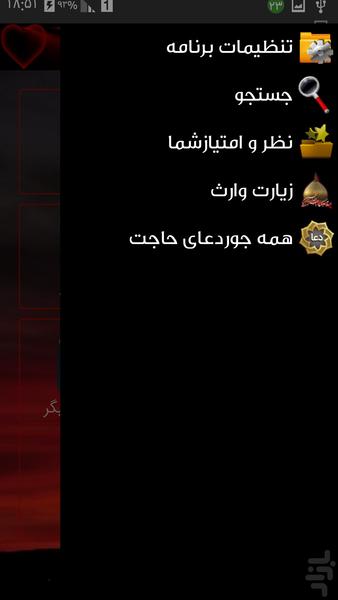 زیارت عاشورا+علقمه/صوت مداحان - Image screenshot of android app