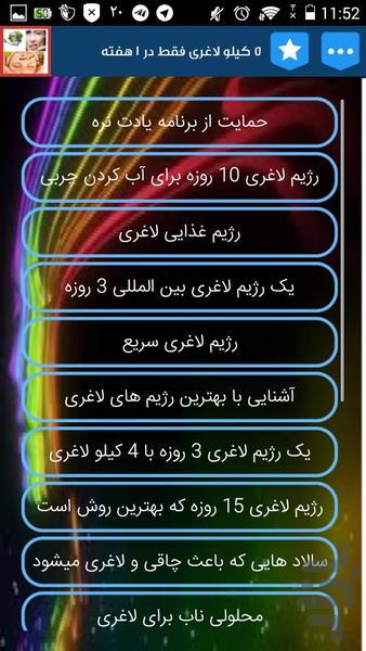 لاغری.چاقی صورت.زیبایی پوست.تضمینی - Image screenshot of android app