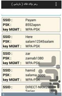ضدهک وای فای - عکس برنامه موبایلی اندروید