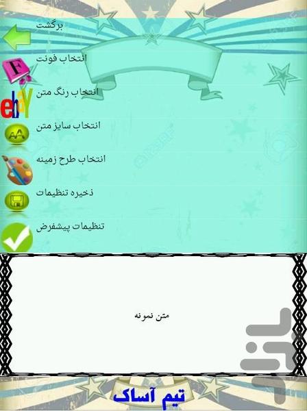 چاقی - عکس برنامه موبایلی اندروید