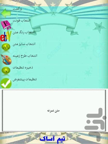 بلایای طبیعی - عکس برنامه موبایلی اندروید