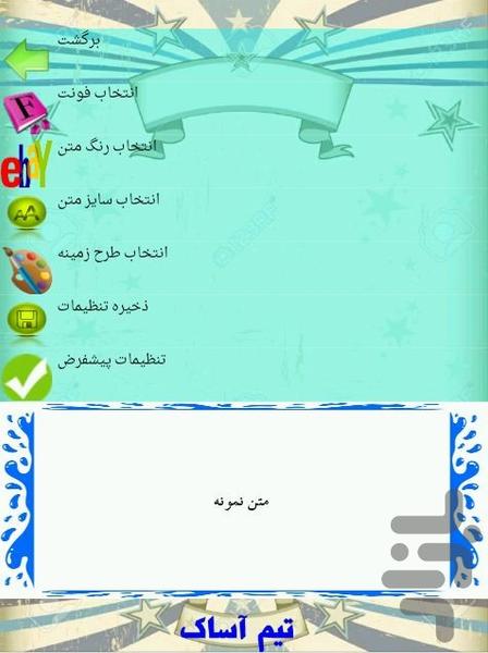 پاستیل ها - عکس برنامه موبایلی اندروید