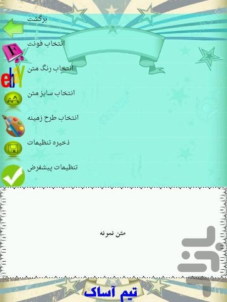 عرقیات - عکس برنامه موبایلی اندروید