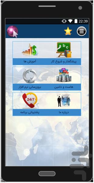 روش های درآمد در اینترنت - عکس برنامه موبایلی اندروید