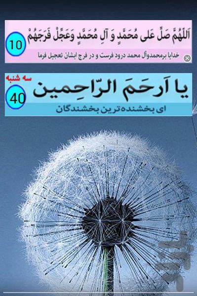 ذکر ایام هفته - Image screenshot of android app