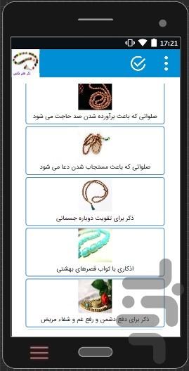 zekrhaye.khas.jaleb - Image screenshot of android app
