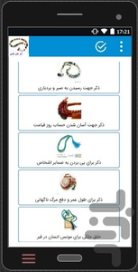 zekrhaye.khas.jaleb - Image screenshot of android app