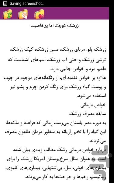 اعجاز خوراکی ها - Image screenshot of android app