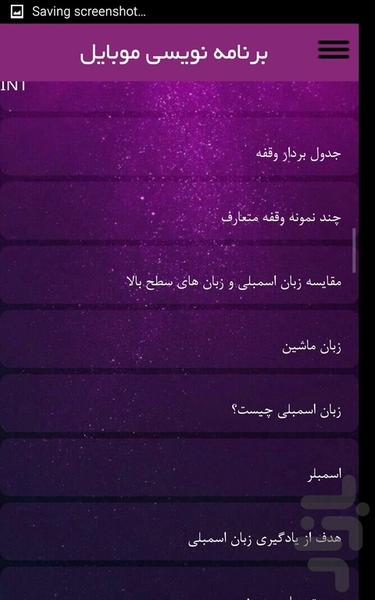 برنامه نویسی موبایل - عکس برنامه موبایلی اندروید