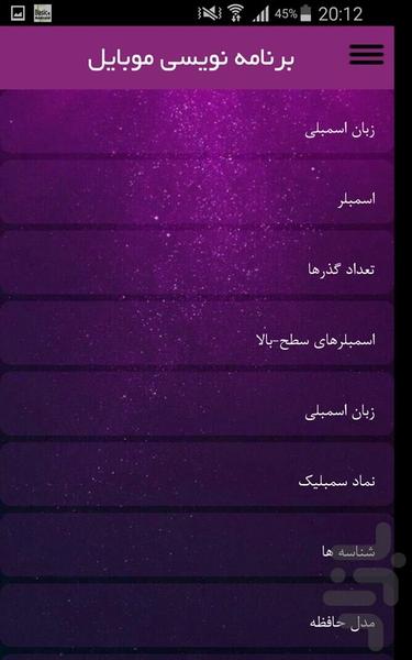 برنامه نویسی موبایل - عکس برنامه موبایلی اندروید