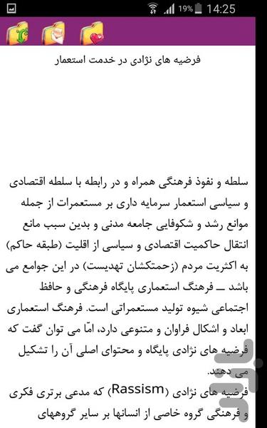قطب های جهانی - Image screenshot of android app