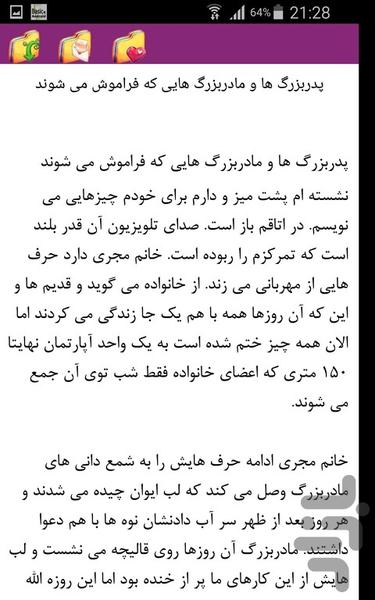 مهربانی - عکس برنامه موبایلی اندروید