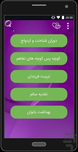 zendeghi ideal - Image screenshot of android app