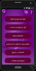 زندگی ایده ال - عکس برنامه موبایلی اندروید