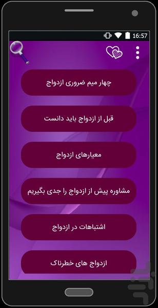 zendeghi ideal - Image screenshot of android app