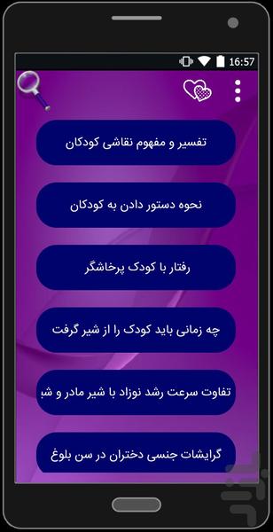 زندگی ایده ال - عکس برنامه موبایلی اندروید