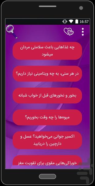 زندگی ایده ال - عکس برنامه موبایلی اندروید