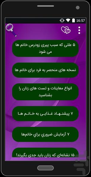 زندگی ایده ال - عکس برنامه موبایلی اندروید