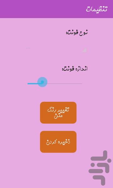 زندگی امام صادق (ع) - عکس برنامه موبایلی اندروید