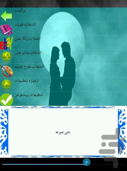 love in life - Image screenshot of android app