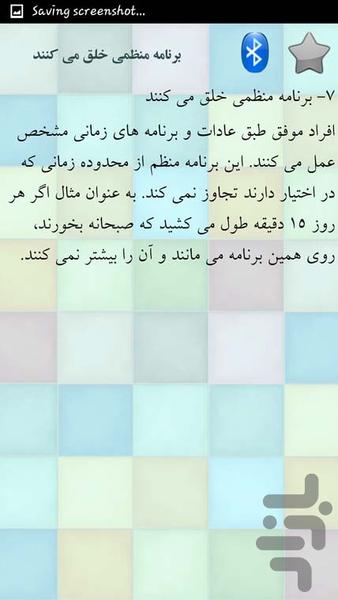 زندگی و ارامش - عکس برنامه موبایلی اندروید