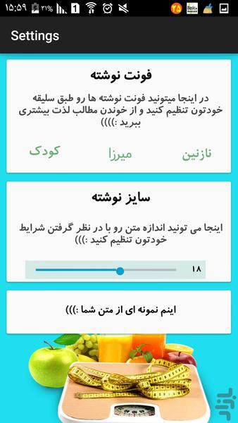 شگردهای کاهش وزن و لاغری - عکس برنامه موبایلی اندروید
