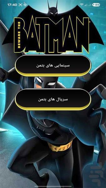 کارتون های بتمن - عکس برنامه موبایلی اندروید