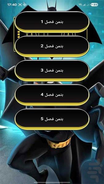 کارتون های بتمن - عکس برنامه موبایلی اندروید