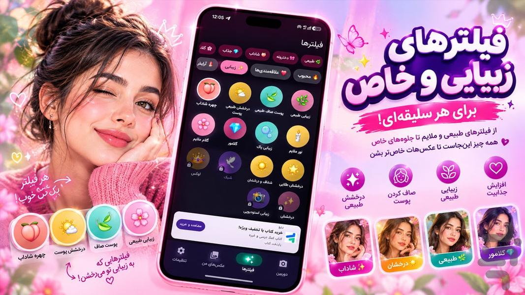 چهره نو ایرانی - Image screenshot of android app