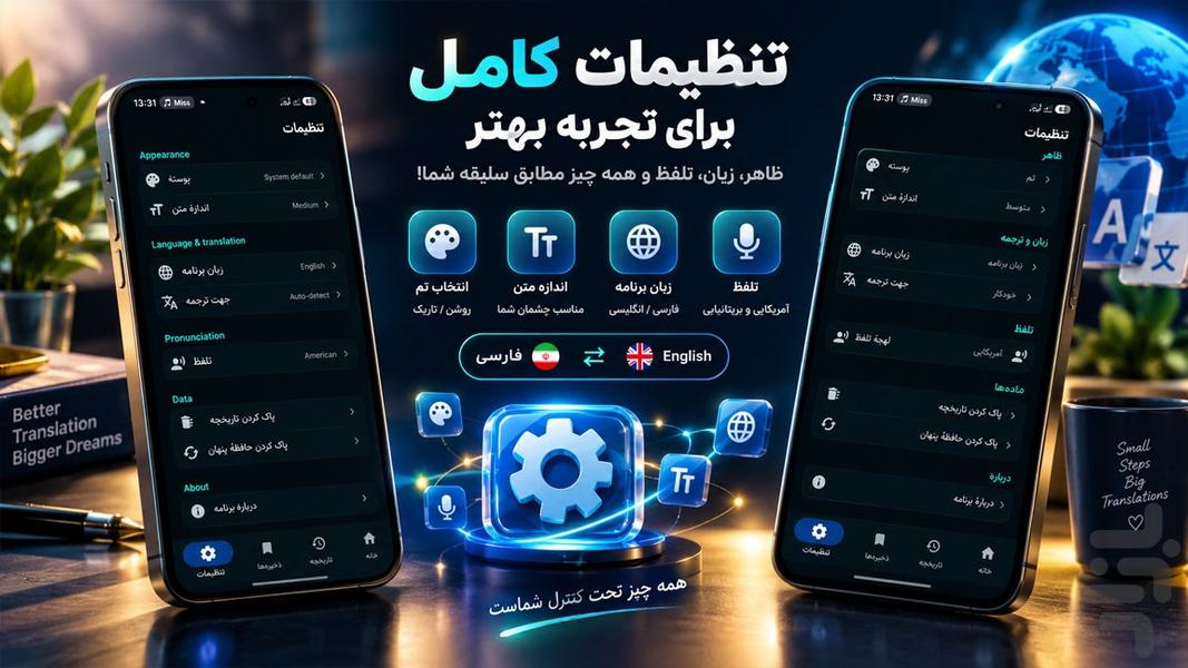 مترجم - Image screenshot of android app
