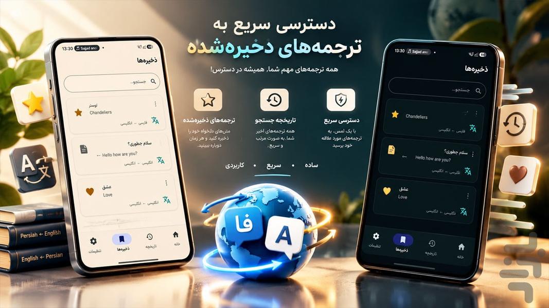 مترجم - Image screenshot of android app