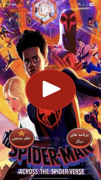 کارتون مرد عنکبوتی - عکس برنامه موبایلی اندروید