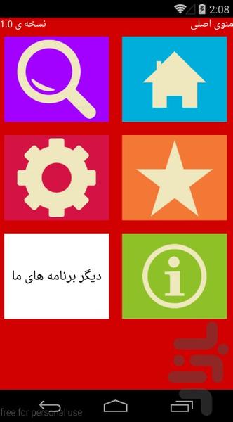 امنیت و ضدهک گوشی - Image screenshot of android app