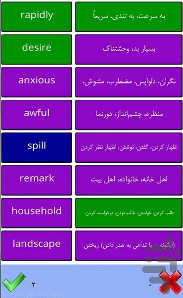 کتاب دوم آموزش ۴۰۰۰ لغت اساسی - عکس برنامه موبایلی اندروید
