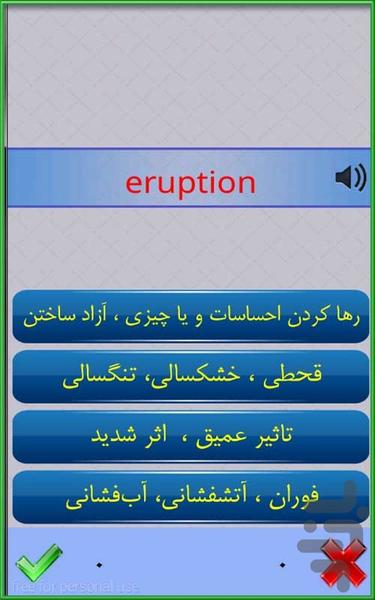 400 لغت چهار بعدی برای تافل - Image screenshot of android app