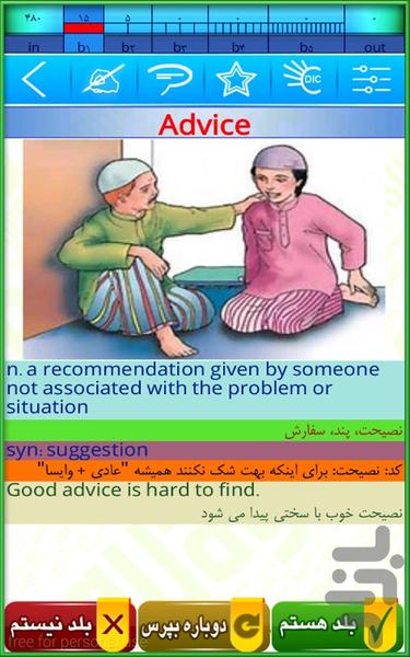 ۵۰۰ لغت ضروری تافل بارونز-چهار بعدی - عکس برنامه موبایلی اندروید