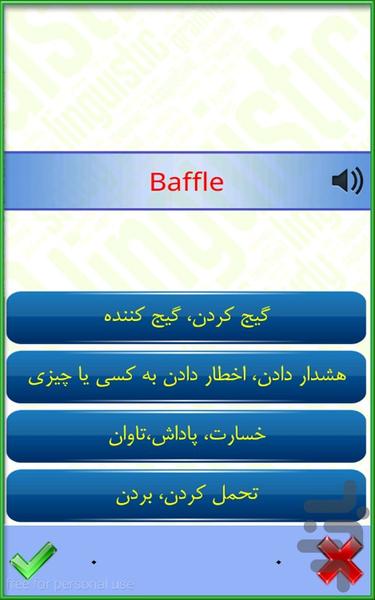 ۵۰۰ لغت ضروری تافل بارونز-چهار بعدی - عکس برنامه موبایلی اندروید