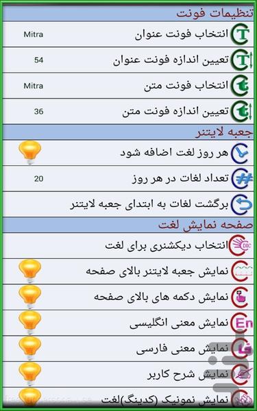 ۵۰۰ لغت ضروری تافل بارونز-چهار بعدی - عکس برنامه موبایلی اندروید