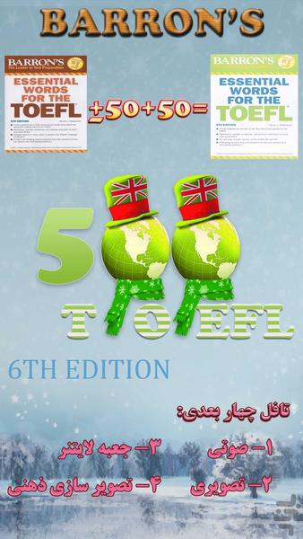 500 لغت ضروری تافل بارونز-چهار بعدی - Image screenshot of android app