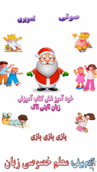 6 book of tiny talk - عکس بازی موبایلی اندروید