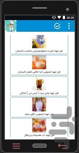 بستنی،ژله،دسر،نوشیدنی - Image screenshot of android app