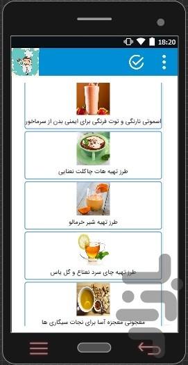 بستنی،ژله،دسر،نوشیدنی - عکس برنامه موبایلی اندروید