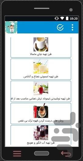 بستنی،ژله،دسر،نوشیدنی - عکس برنامه موبایلی اندروید