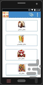 zhele.deser.bastani - Image screenshot of android app
