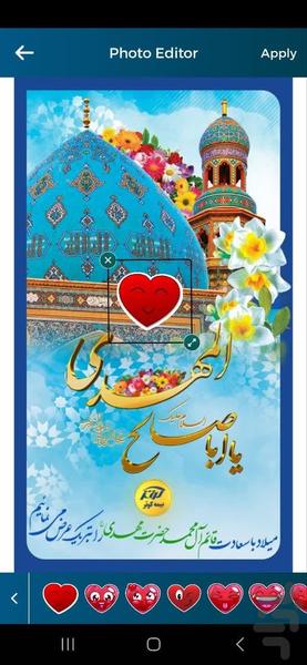 قاب عکس چندتایی(ترکیب عکس) - Image screenshot of android app