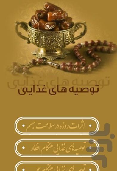 ضیافت - عکس برنامه موبایلی اندروید