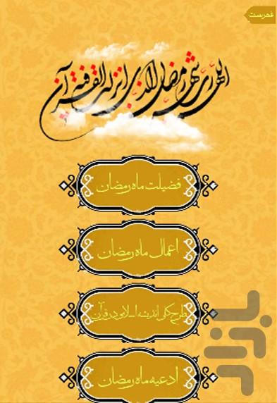 ضیافت - عکس برنامه موبایلی اندروید